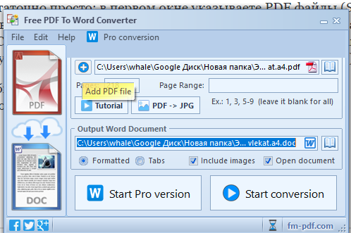 Как из пдф перевести в ворд